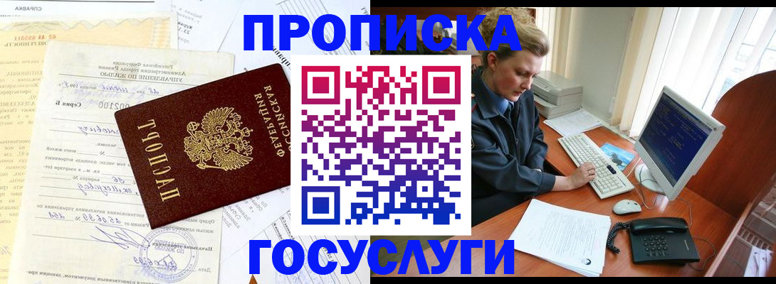 временная регистрация поиск в Владимире