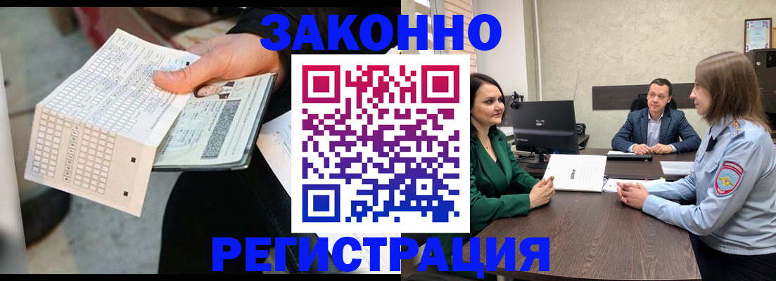 прописка 2025 в Владимире