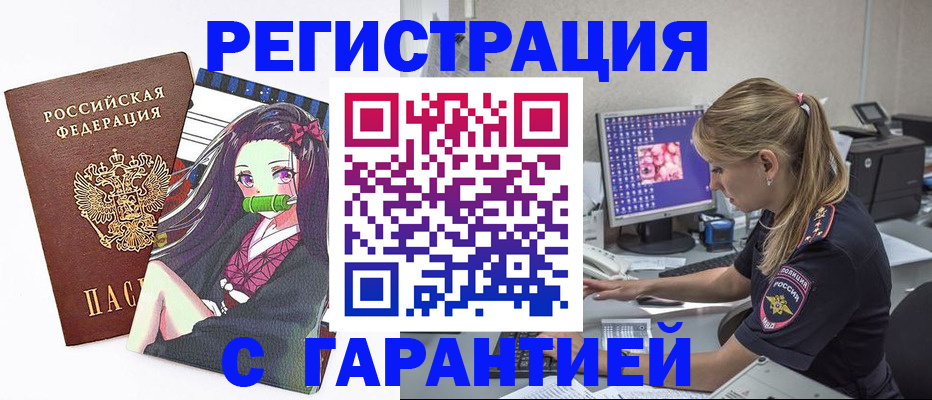 прописка ребенка в Владимире