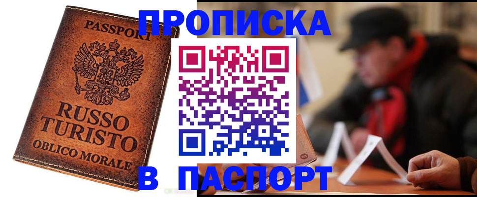 миграционный учет в Владимире