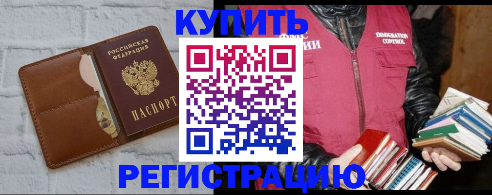 миграционный учет в Владимире