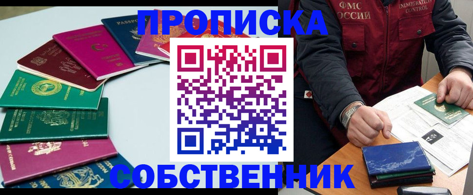временная регистрация в Владимире