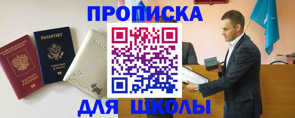 купить прописку в Владимире